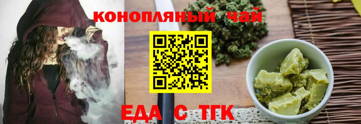 Скопин  Еда ТГК конопля  Вход с VPN 