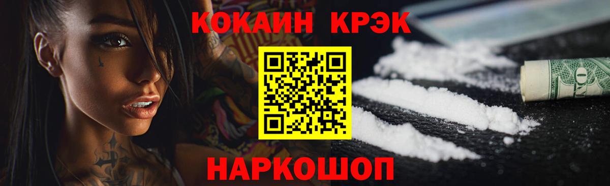 COCAIN Колумбийский Скопин