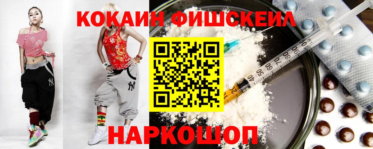 Скопин  COCAIN Эквадор  Вход с VPN  COCAIN 98% 