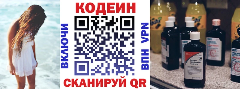 hydra маркетплейс  дарнет шоп  Скопин  Codein Purple Drank 