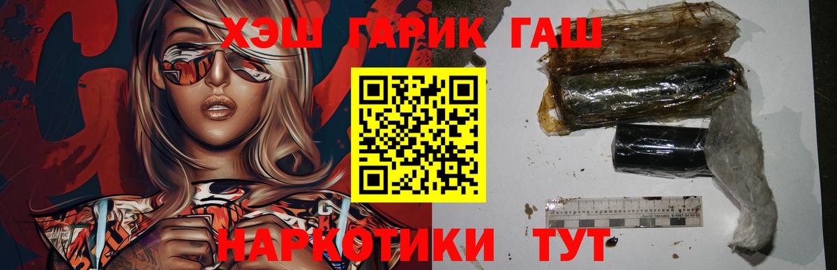ГАШ AMNESIA HAZE  Вход с VPN  Гашиш  Гашиш 40% ТГК  Скопин 