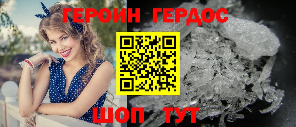ГЕРОИН гречка  Вход с VPN  ГЕРОИН  Скопин 