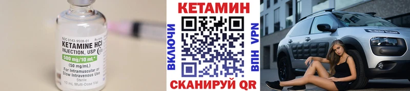 Кетамин VHQ  Скопин 