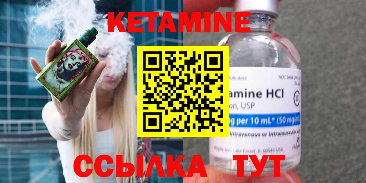 Кетамин VHQ  Кетамин VHQ  Скопин  Вход с VPN 