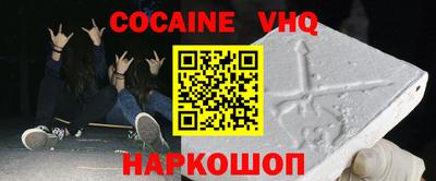 альфа пвп VHQ Сланцы