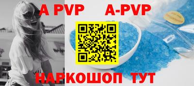 альфа пвп VHQ Сланцы