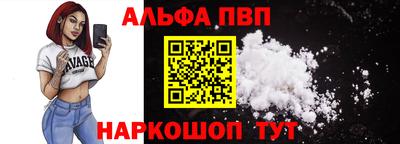 альфа пвп VHQ Сланцы