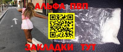 альфа пвп VHQ Сланцы