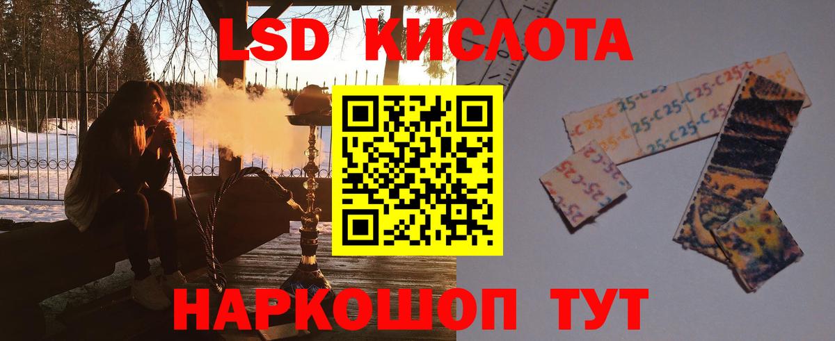 LSD-25 экстази кислота Скопин