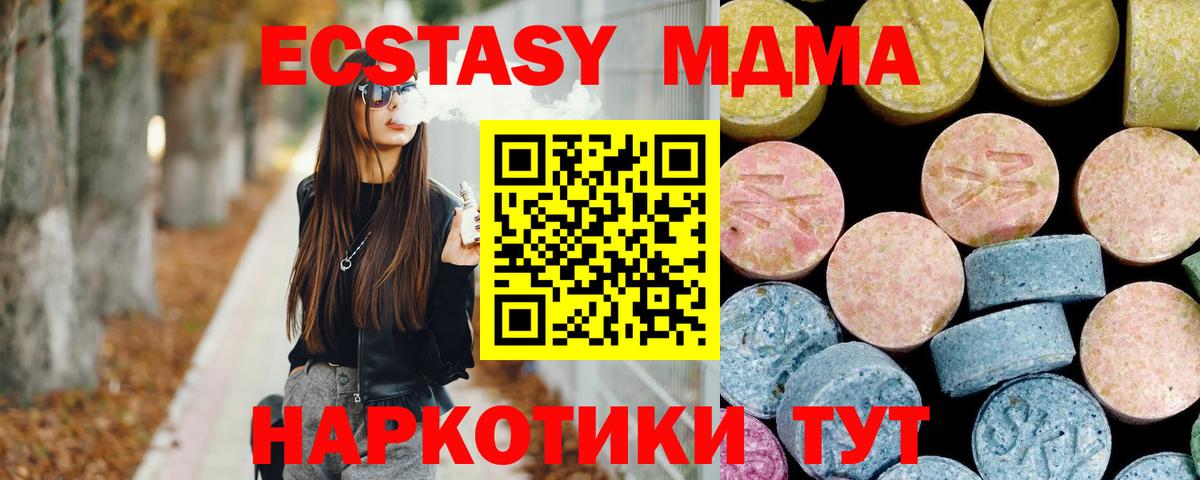 МДМА VHQ  Вход с VPN  МДМА  MDMA молли  Скопин 