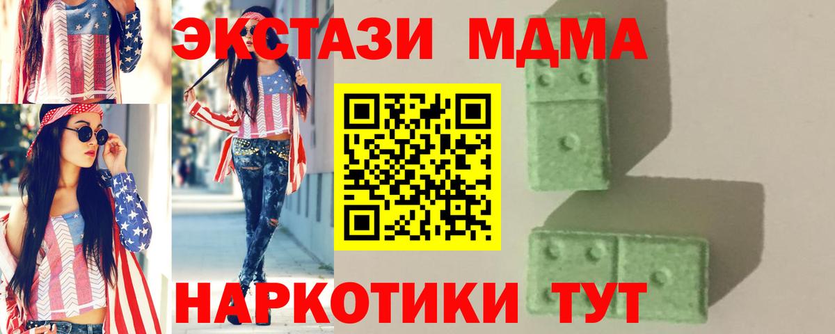 MDMA кристаллы Скопин