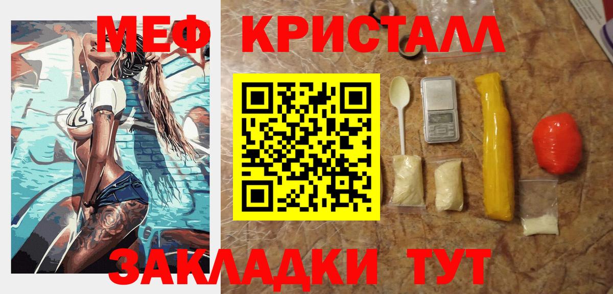 Меф кристаллы Скопин