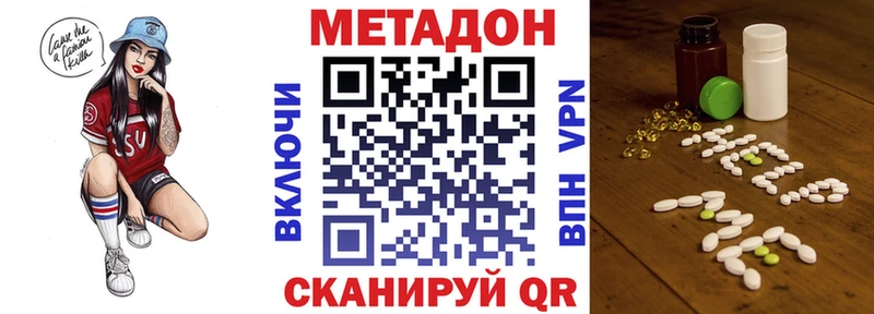 Метадон VHQ  kraken ССЫЛКА  Скопин  купить наркоту 