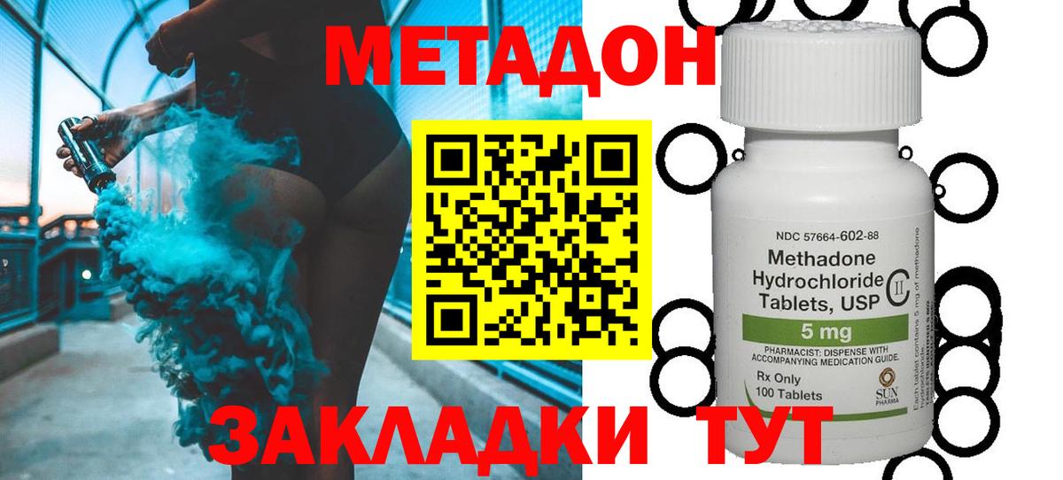 Скопин  МЕТАДОН мёд  Вход с VPN 