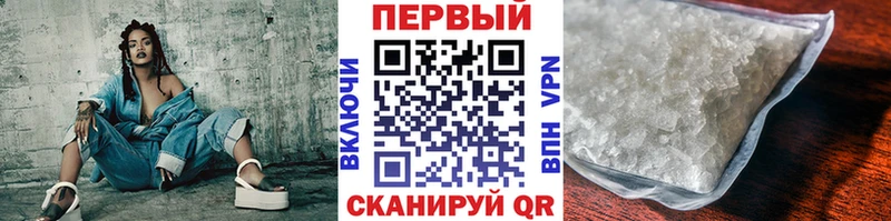 МЕТАМФЕТАМИН кристалл  МЕГА зеркало  Скопин 