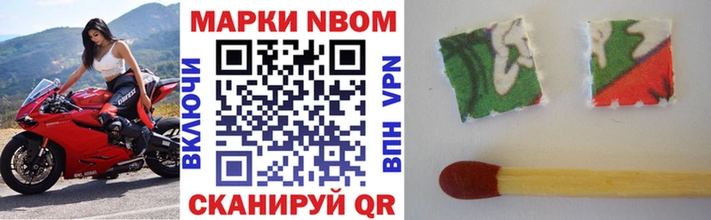 Марки 25I-NBOMe 1,8мг  Скопин 