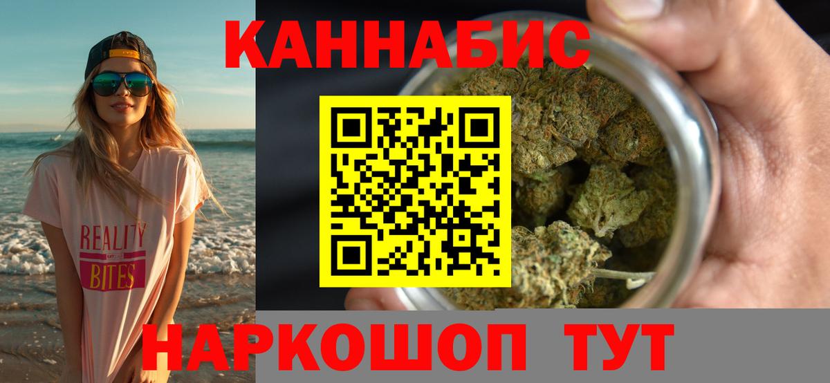Шишки марихуана гибрид  Бошки Шишки семена  Скопин  МАРИХУАНА сатива  Вход с VPN 