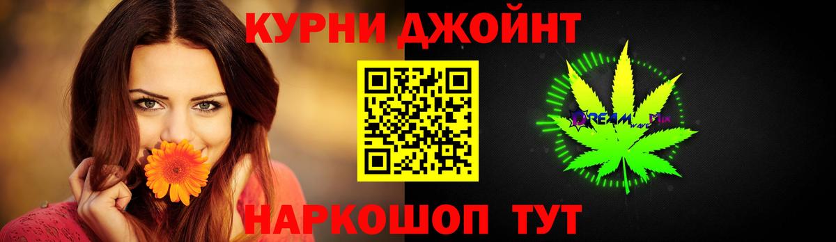 МАРИХУАНА план Скопин